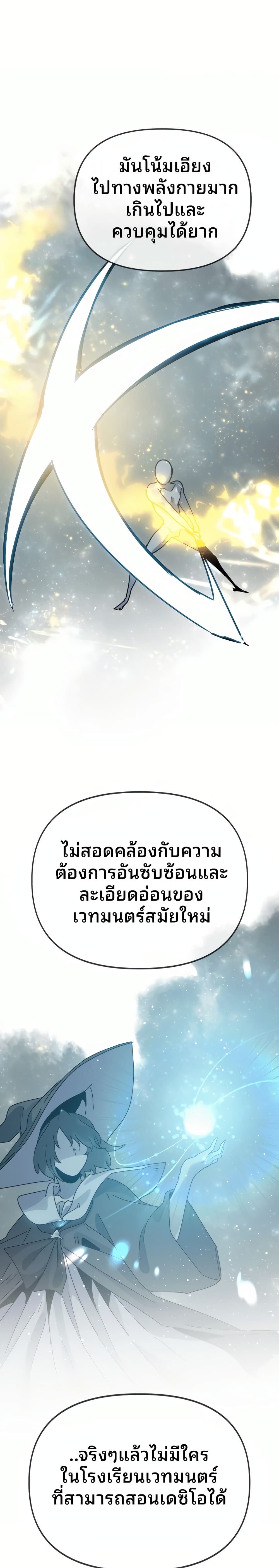 The Second Life Is a Healing Life? page 11