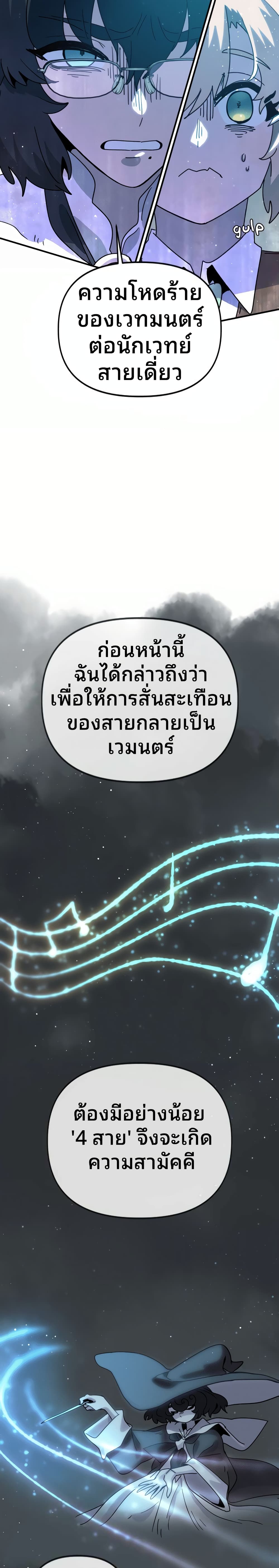 The Second Life Is a Healing Life? page 17