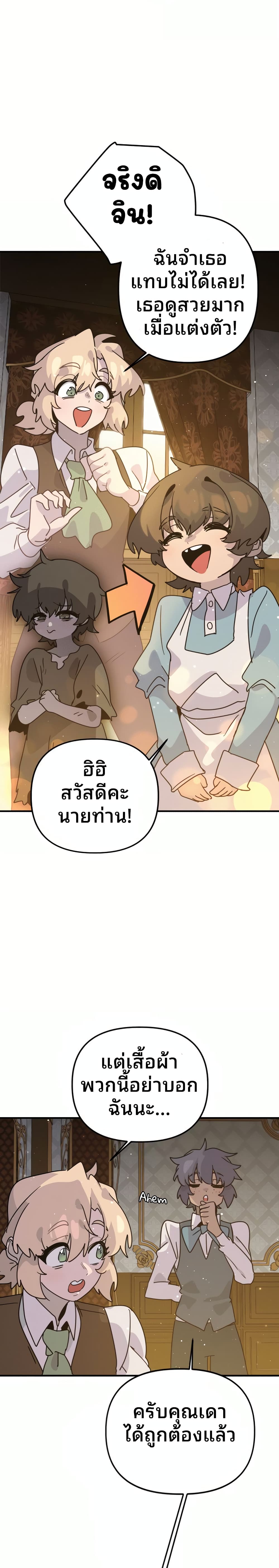 The Second Life Is a Healing Life? page 28