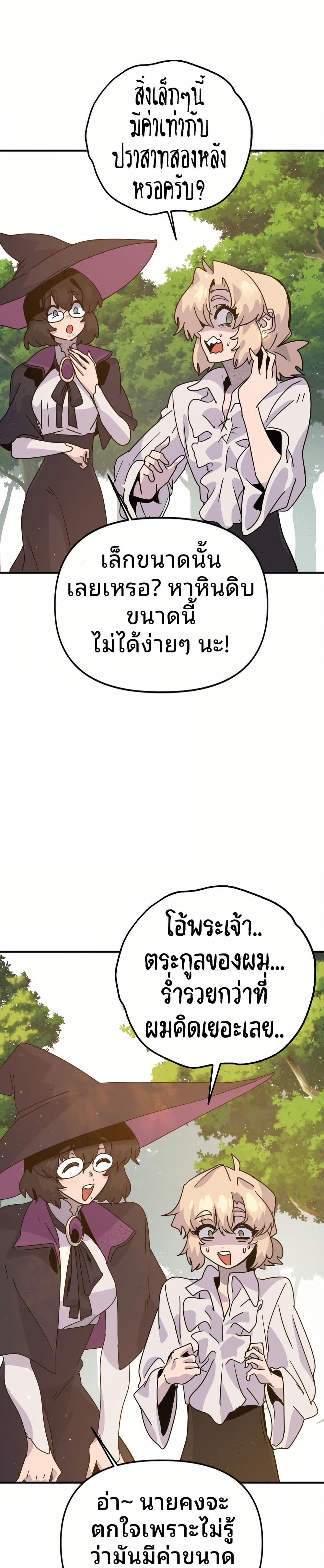 The Second Life Is a Healing Life? page 15