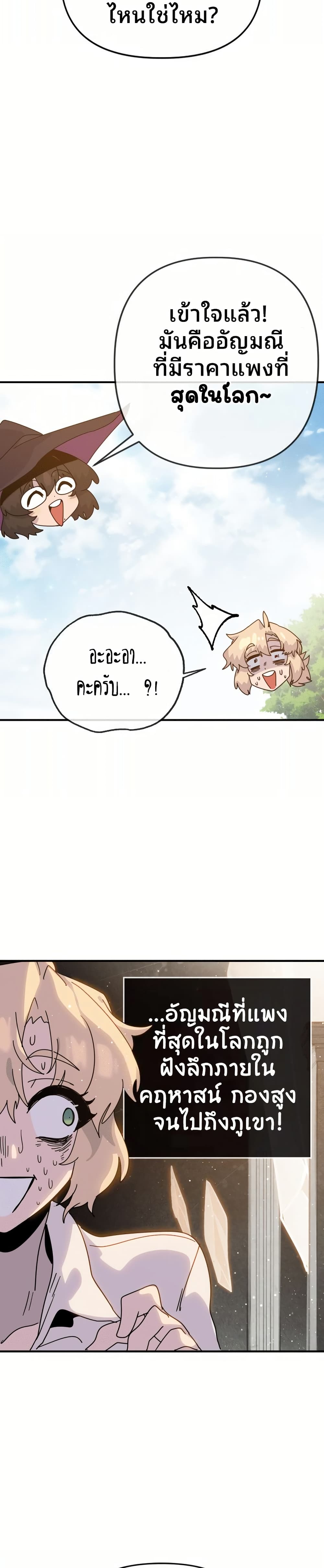 The Second Life Is a Healing Life? page 16