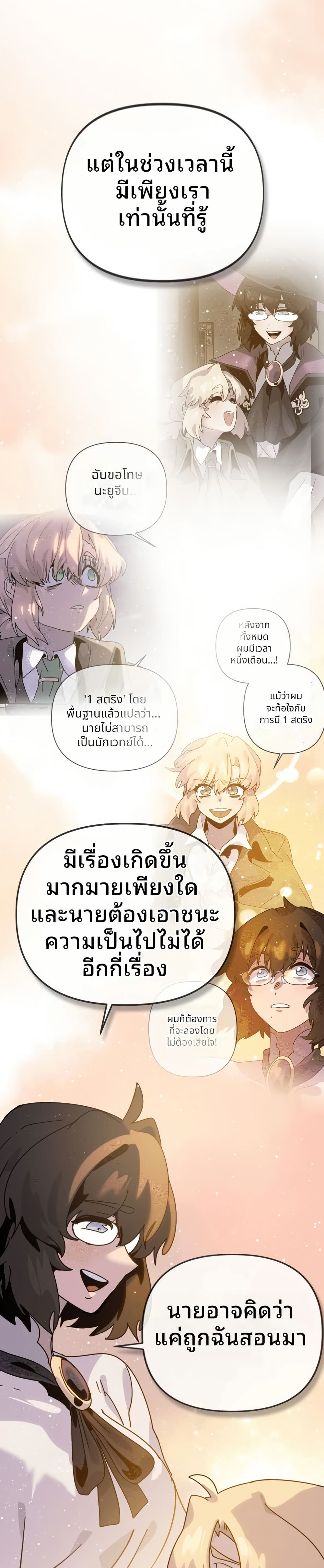 The Second Life Is a Healing Life? page 23