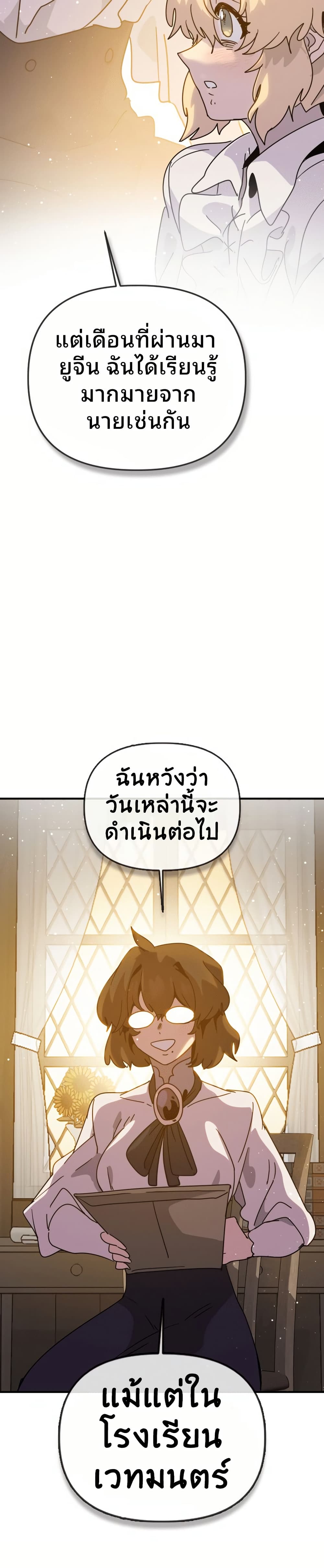 The Second Life Is a Healing Life? page 24