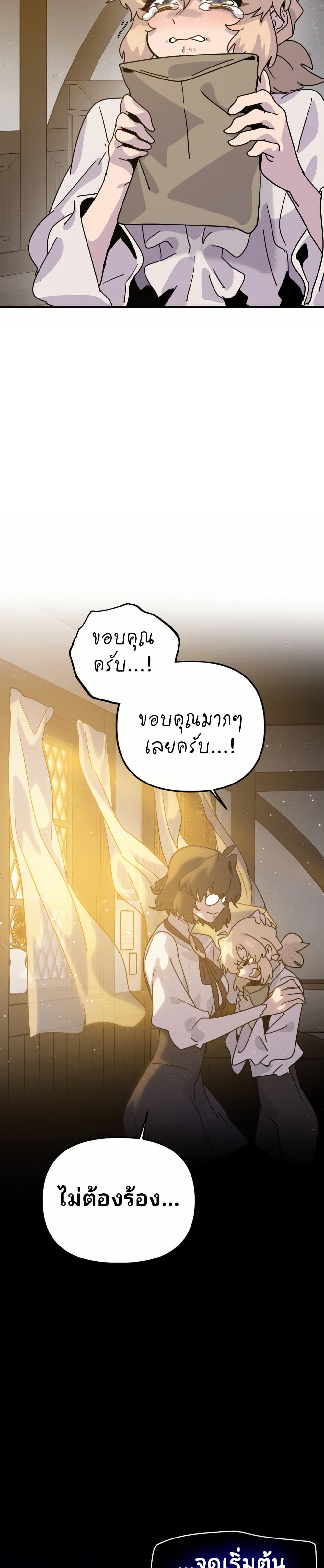 The Second Life Is a Healing Life? page 26