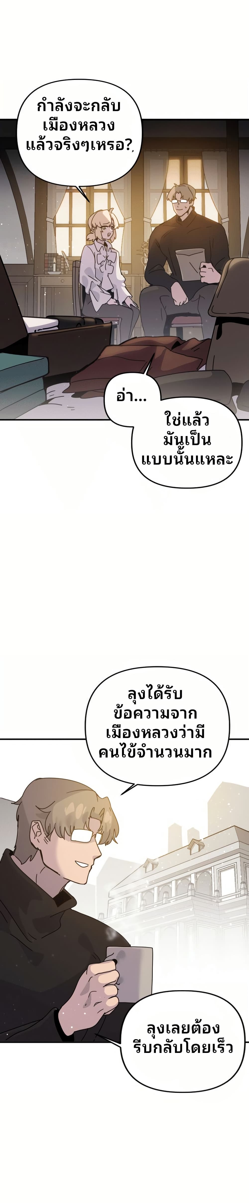 The Second Life Is a Healing Life? page 31