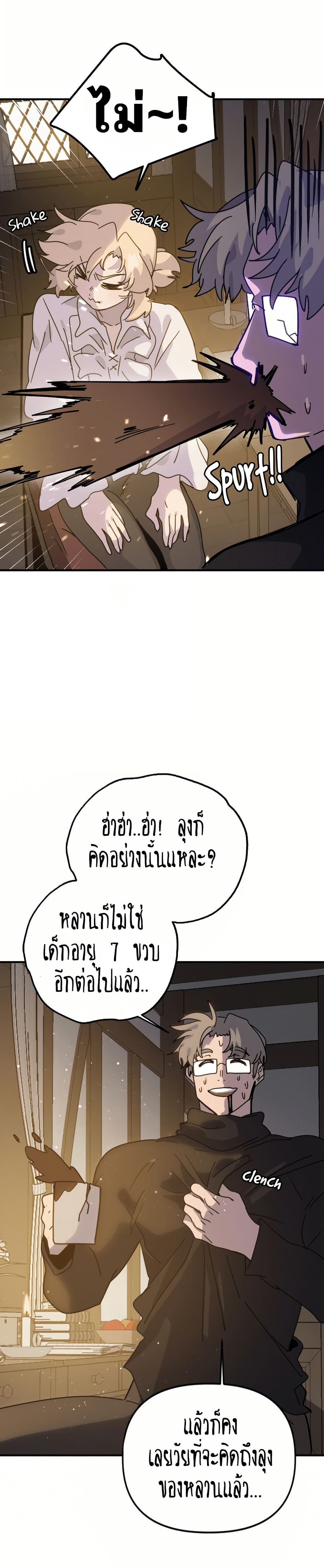 The Second Life Is a Healing Life? page 33