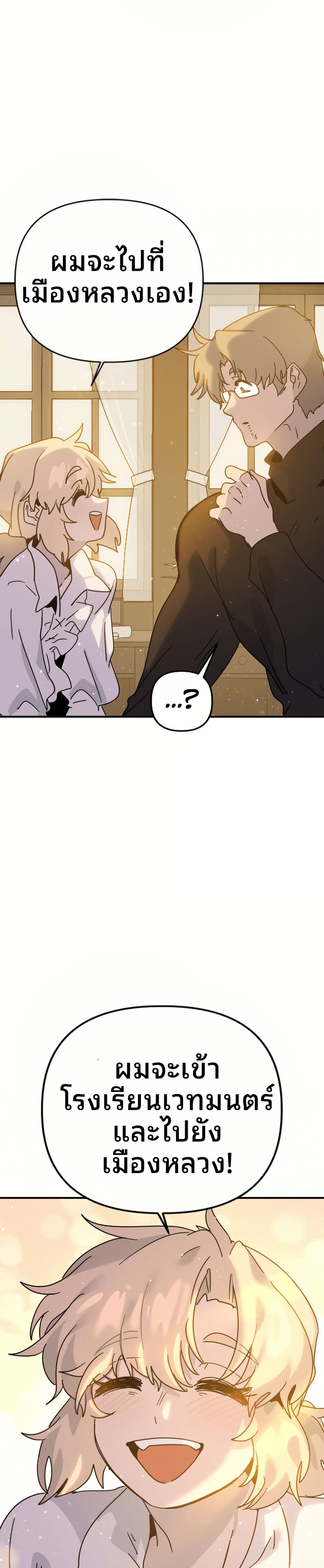 The Second Life Is a Healing Life? page 34