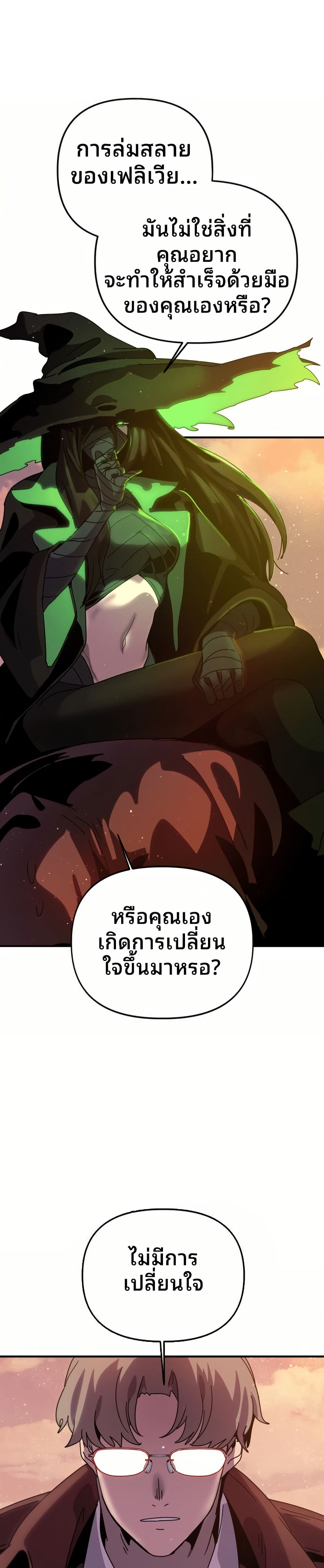 The Second Life Is a Healing Life? page 41