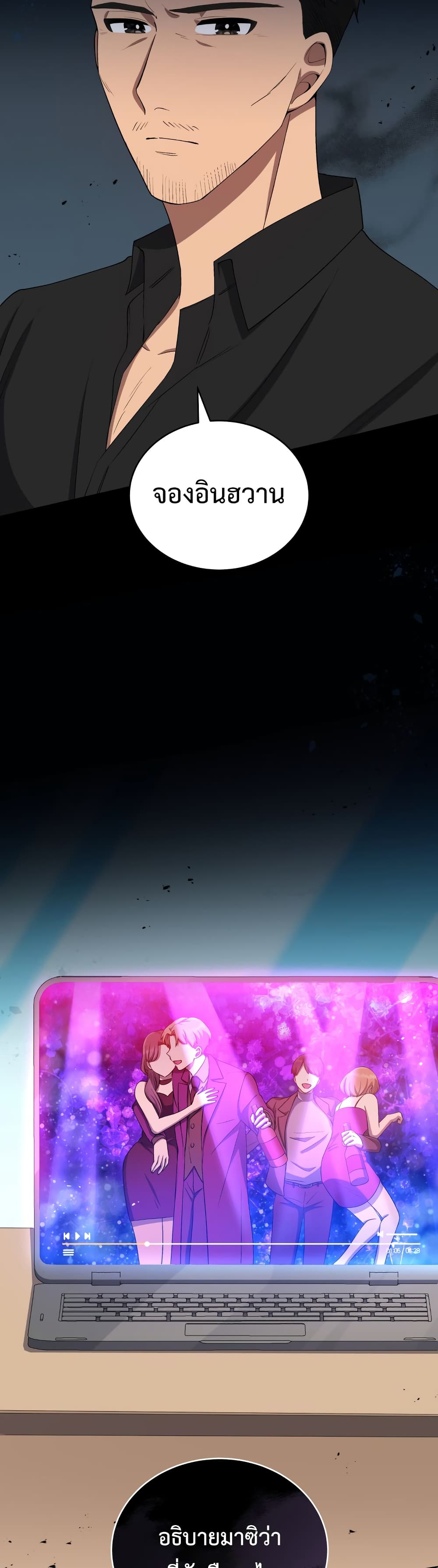 The Second Life of an All-Rounder Idol page 2
