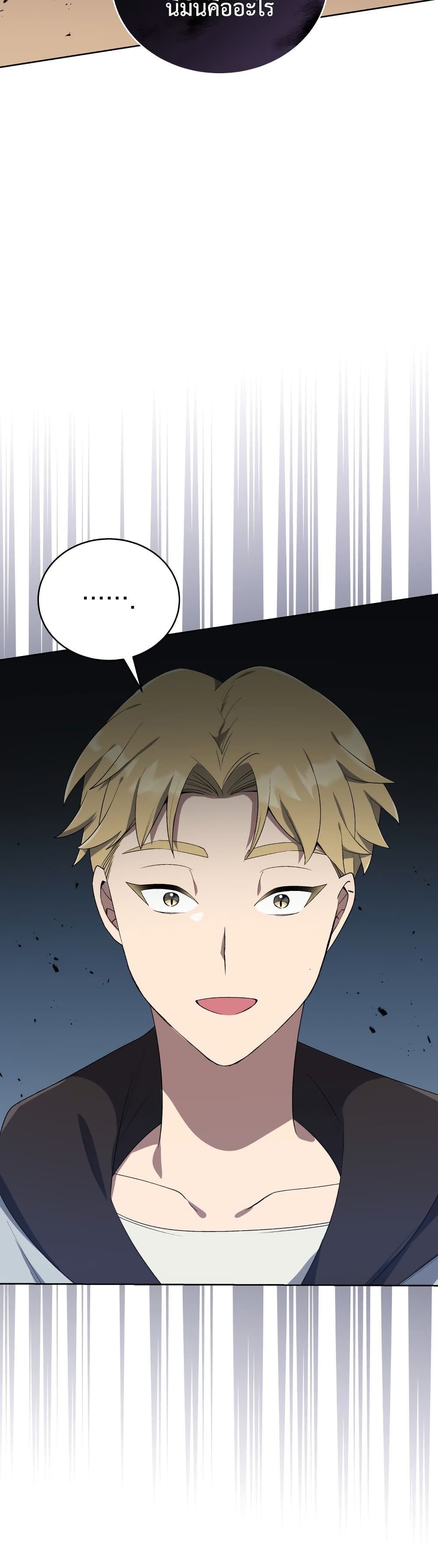 The Second Life of an All-Rounder Idol page 3
