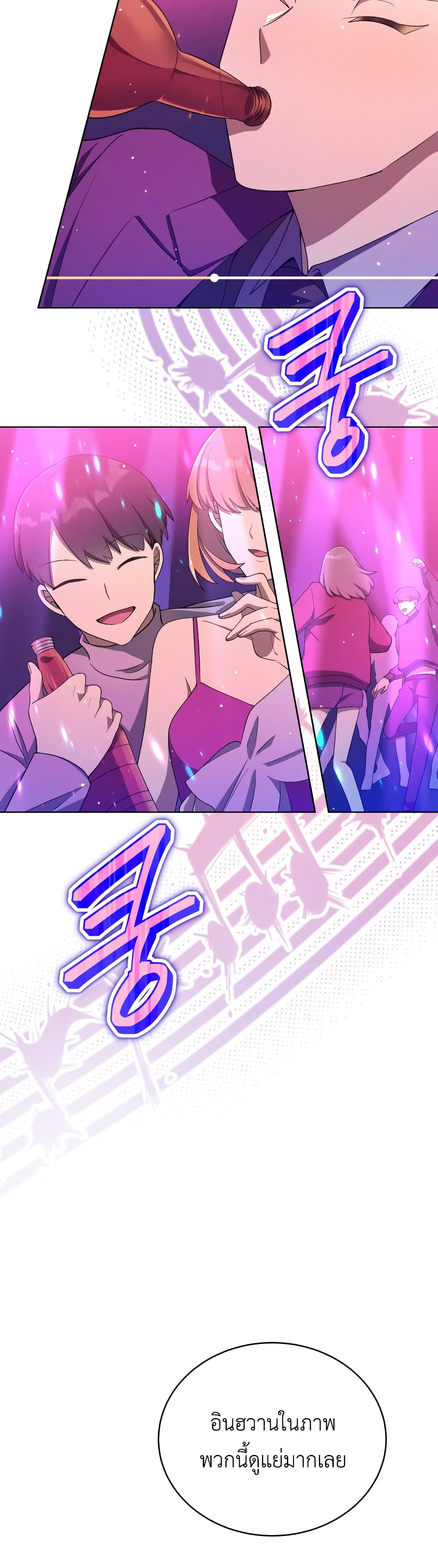 The Second Life of an All-Rounder Idol page 6