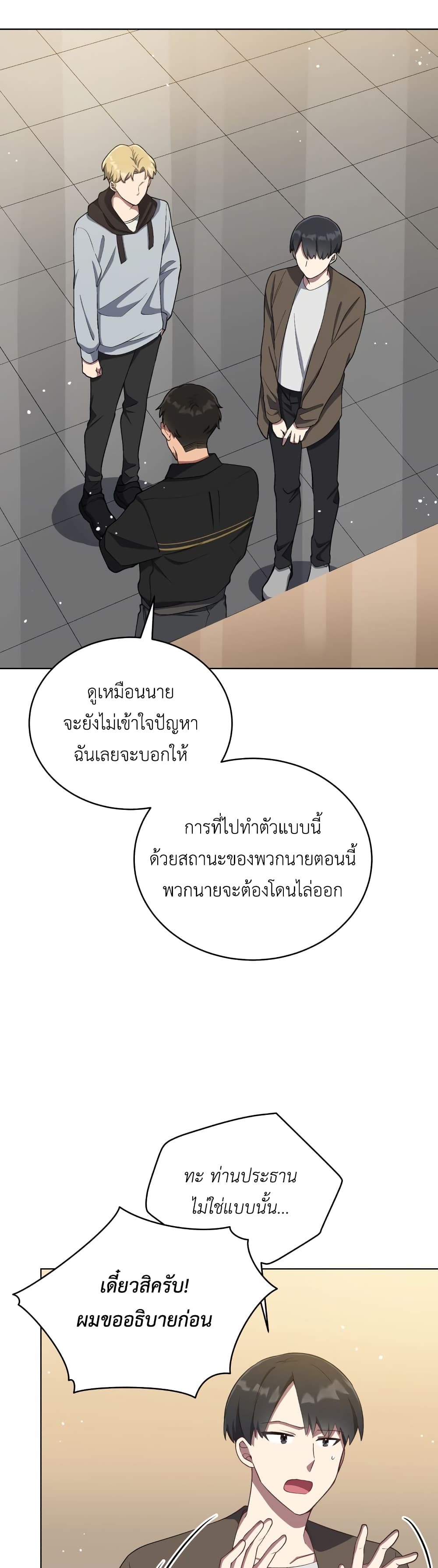 The Second Life of an All-Rounder Idol page 7