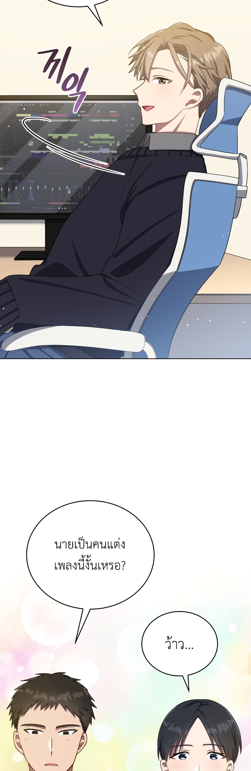 The Second Life of an All-Rounder Idol page 2