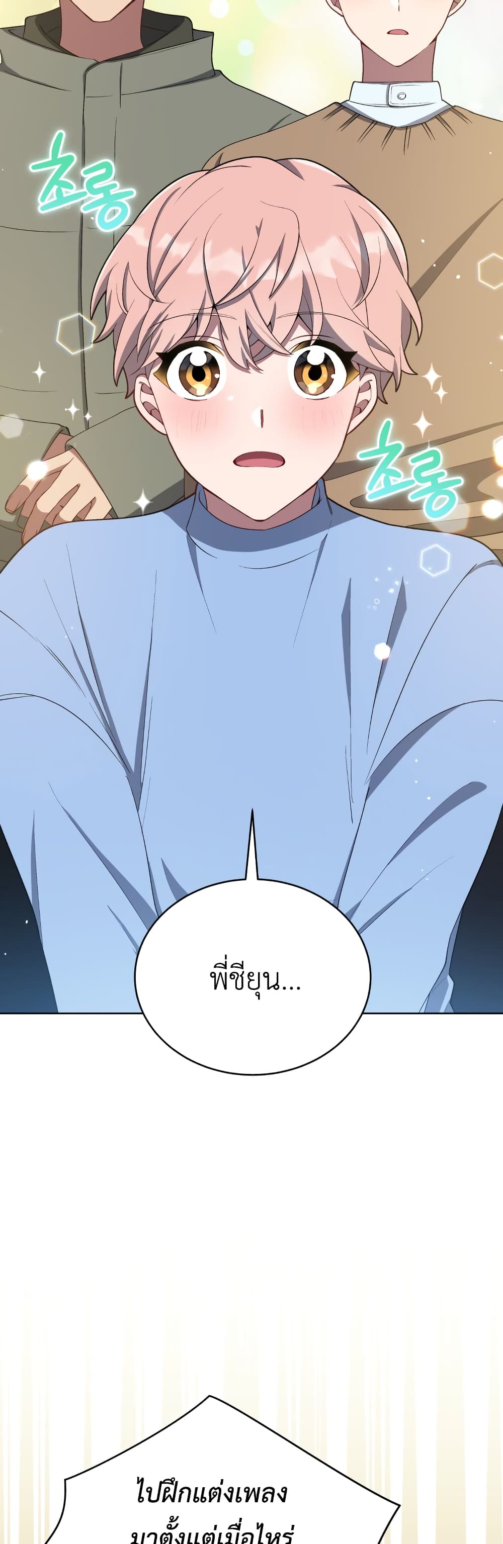 The Second Life of an All-Rounder Idol page 3