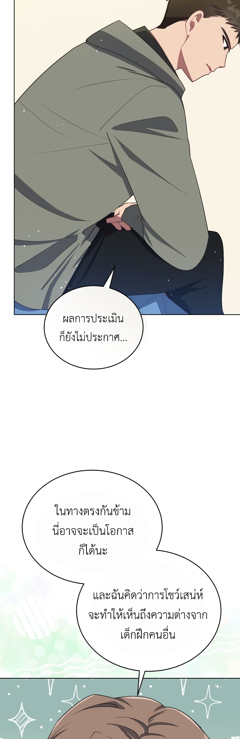 The Second Life of an All-Rounder Idol page 6