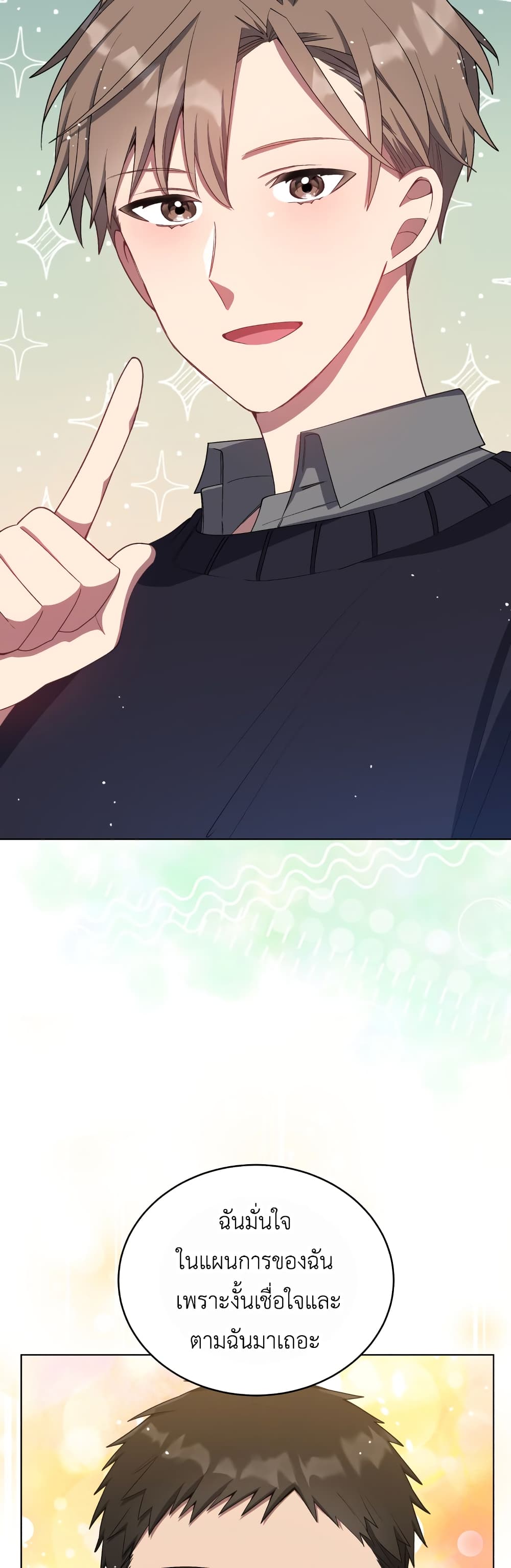 The Second Life of an All-Rounder Idol page 7