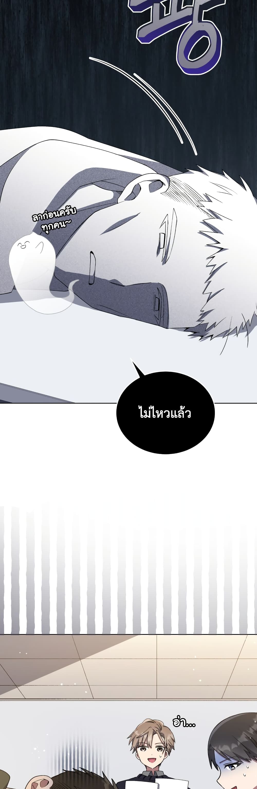 The Second Life of an All-Rounder Idol page 10