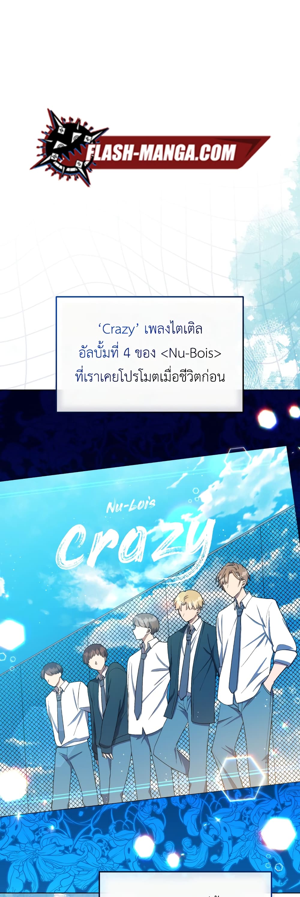 The Second Life of an All-Rounder Idol page 1