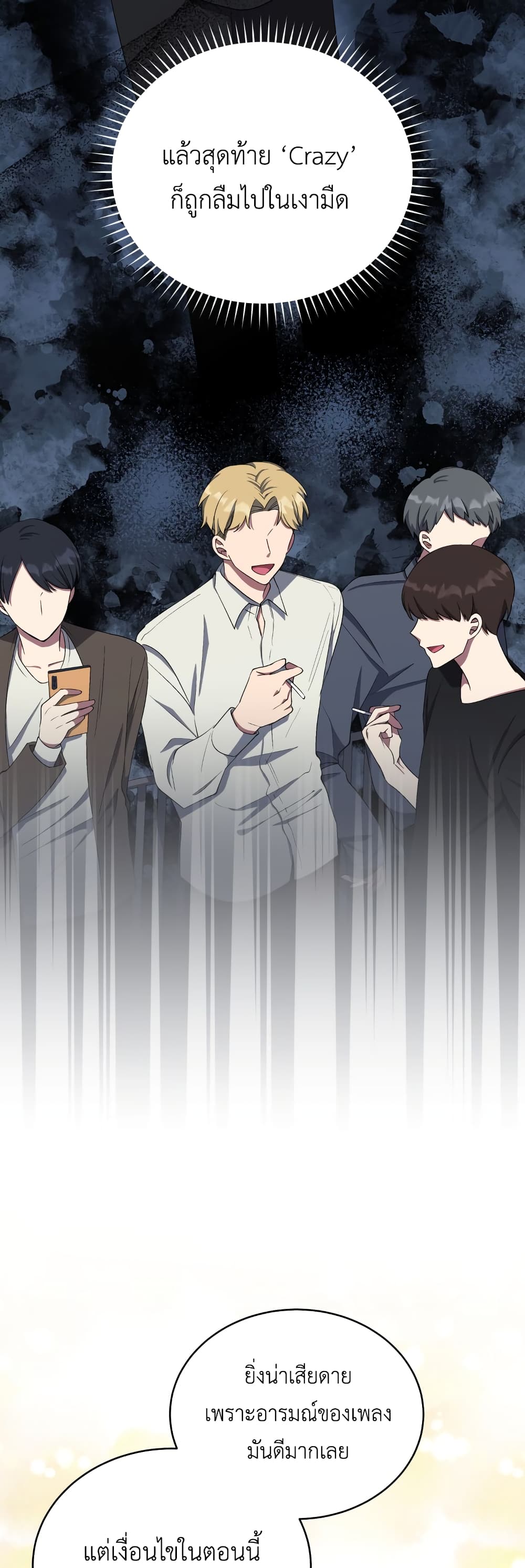 The Second Life of an All-Rounder Idol page 3