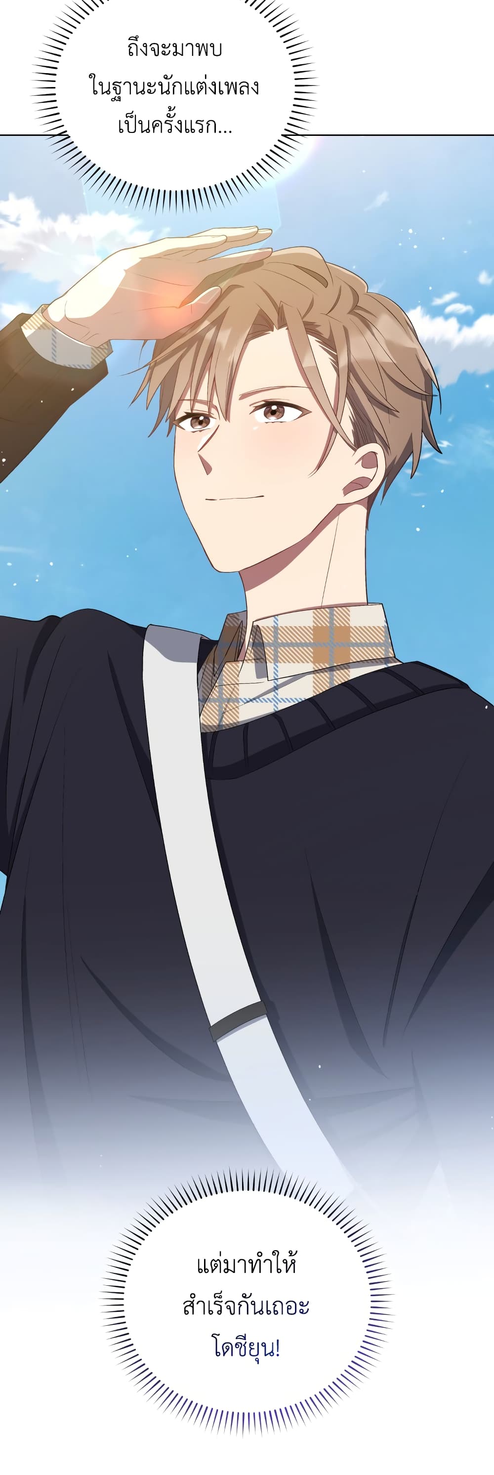 The Second Life of an All-Rounder Idol page 9
