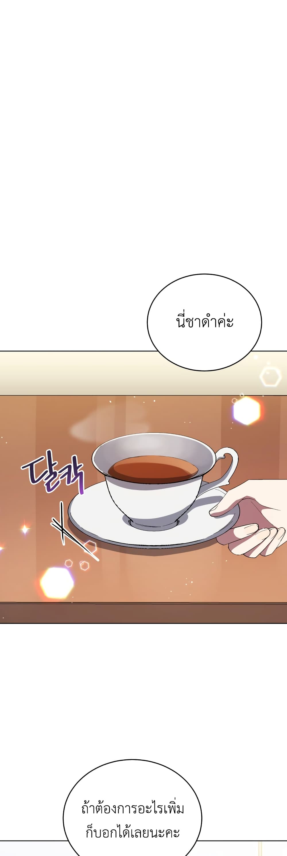 The Second Life of an All-Rounder Idol page 10