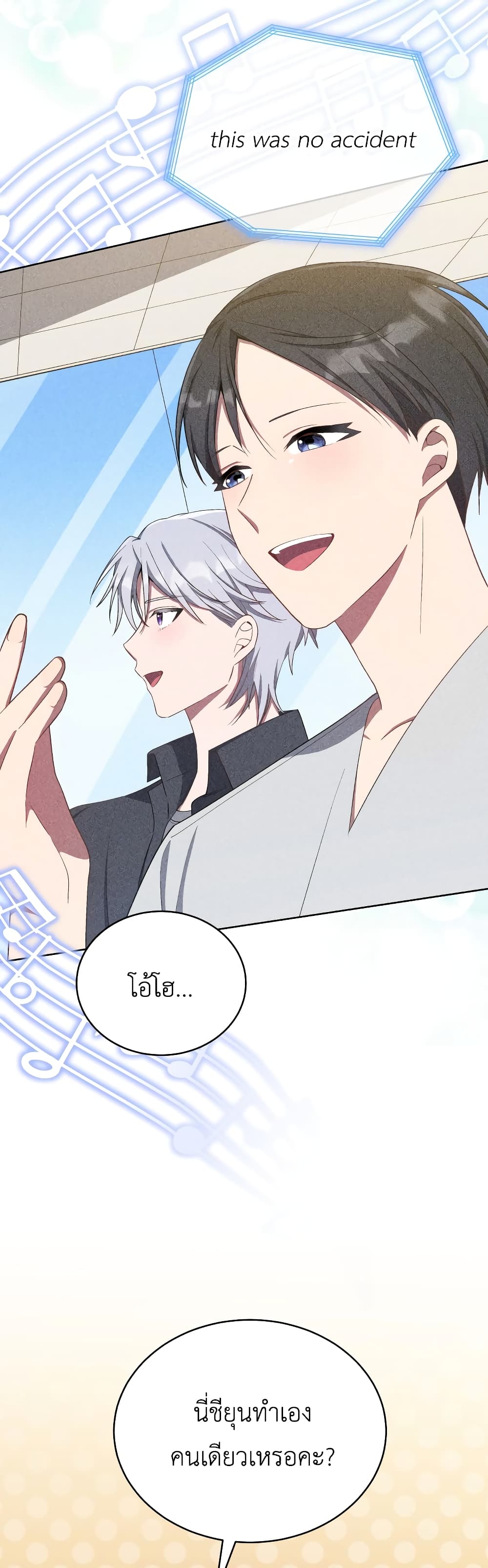 The Second Life of an All-Rounder Idol page 2