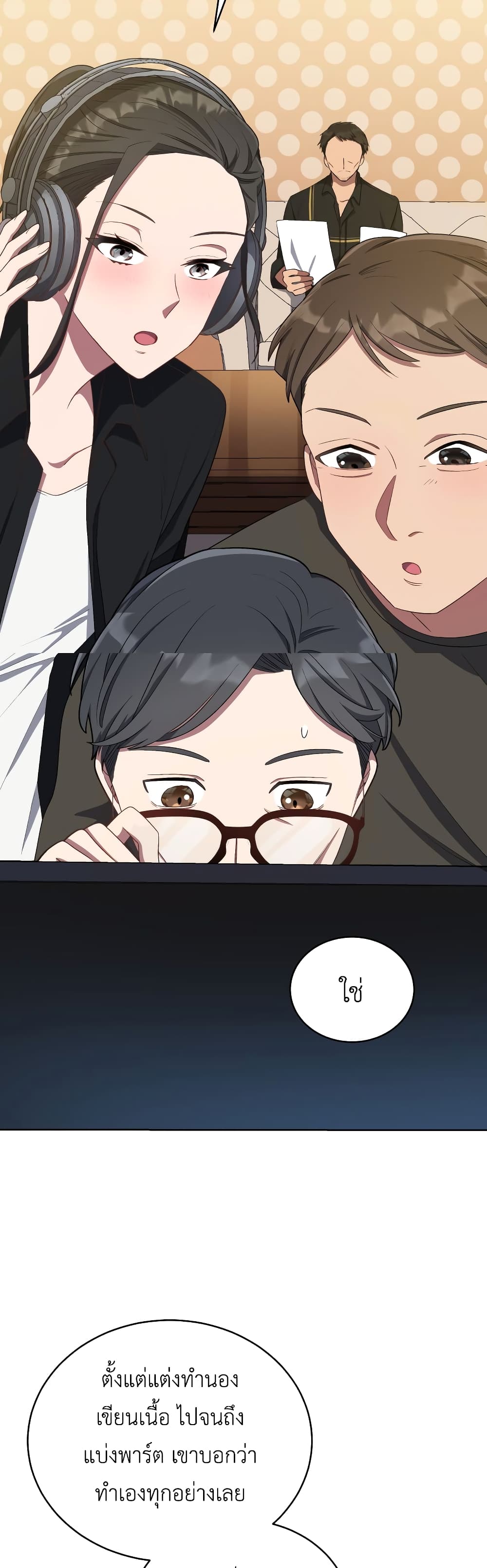 The Second Life of an All-Rounder Idol page 3