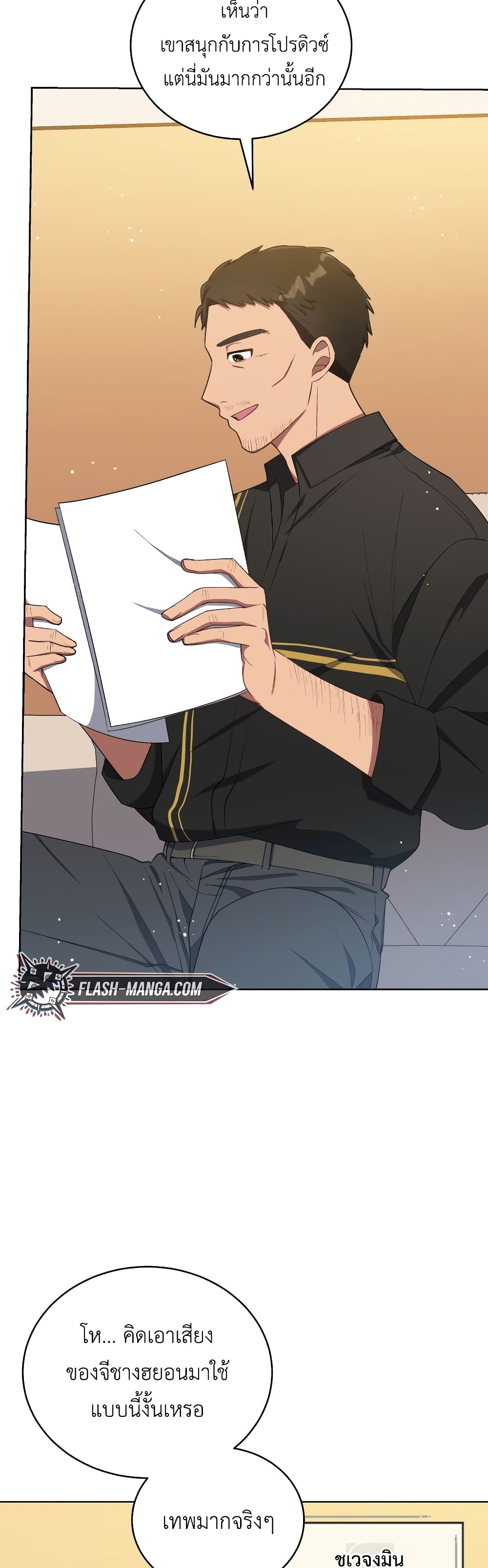 The Second Life of an All-Rounder Idol page 4