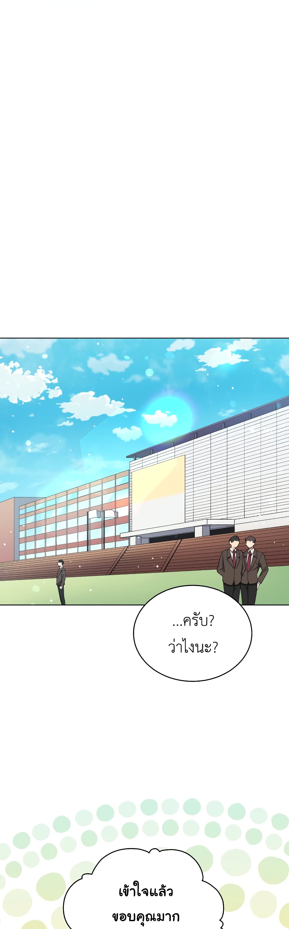 The Second Life of an All-Rounder Idol page 8