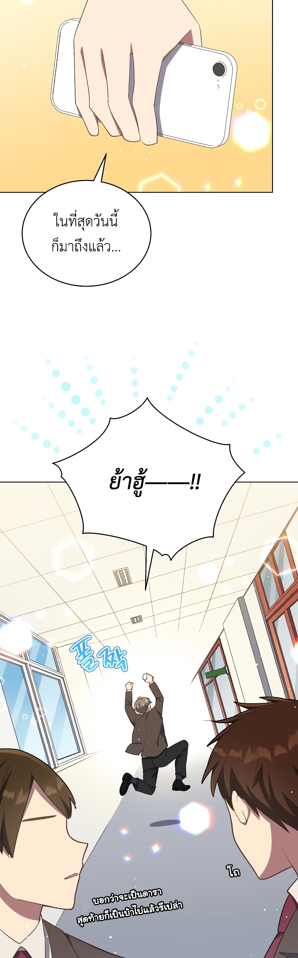 The Second Life of an All-Rounder Idol page 10