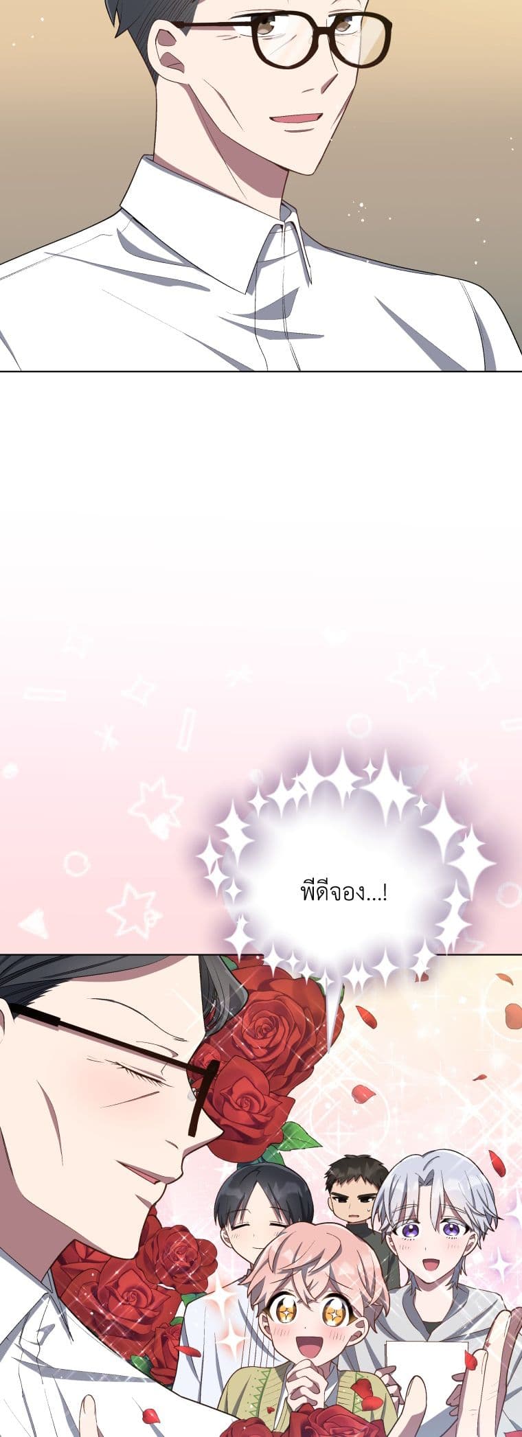 The Second Life of an All-Rounder Idol page 9