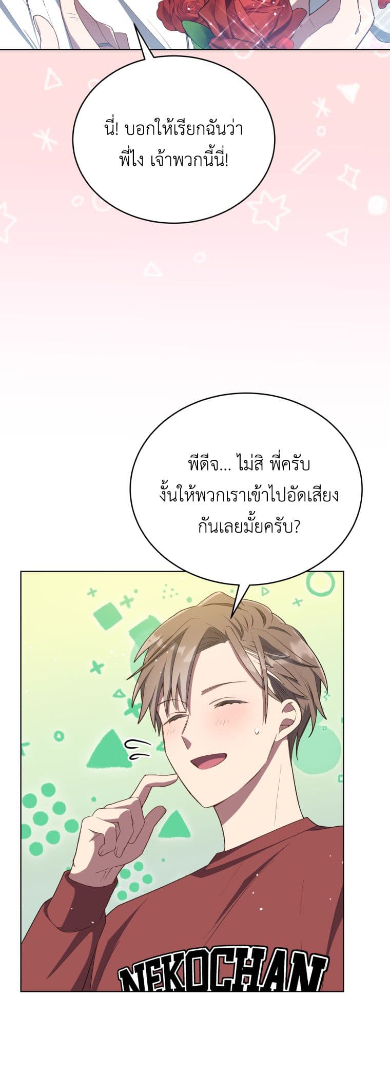 The Second Life of an All-Rounder Idol page 10