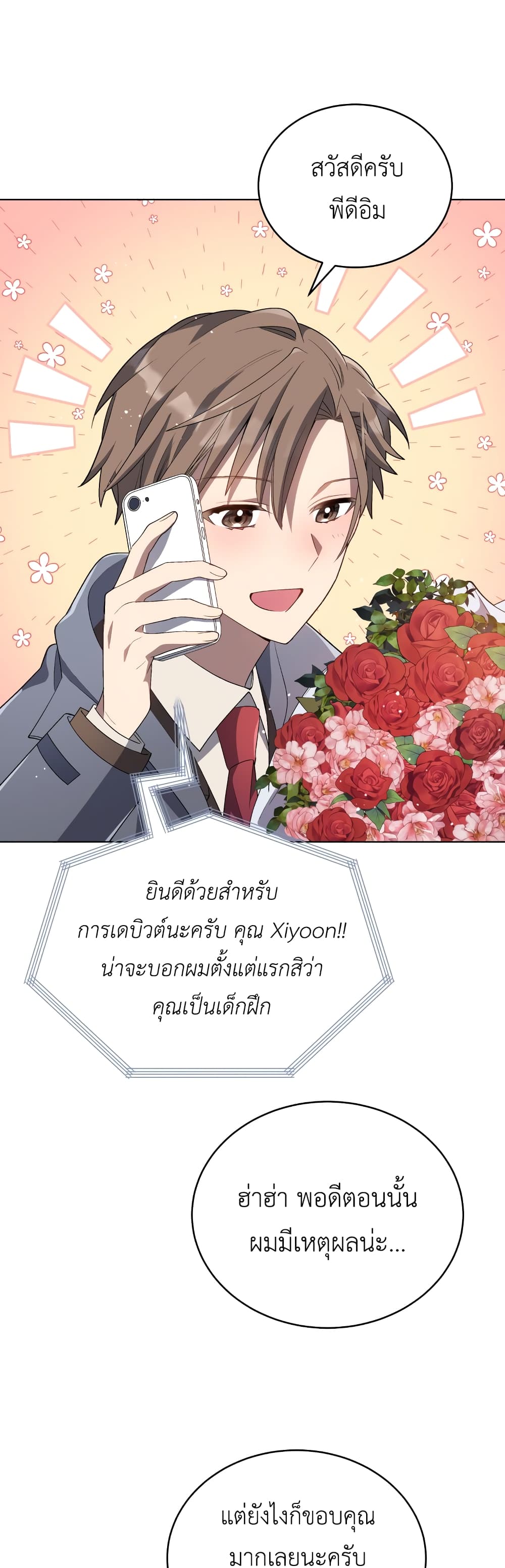 The Second Life of an All-Rounder Idol page 5