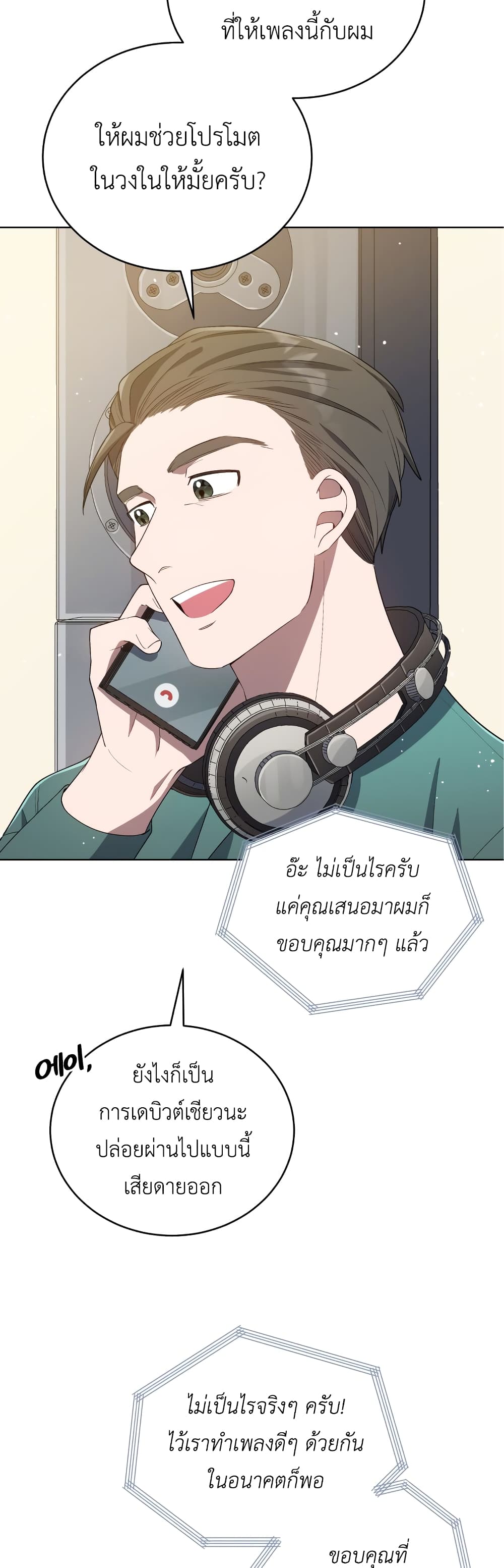 The Second Life of an All-Rounder Idol page 6
