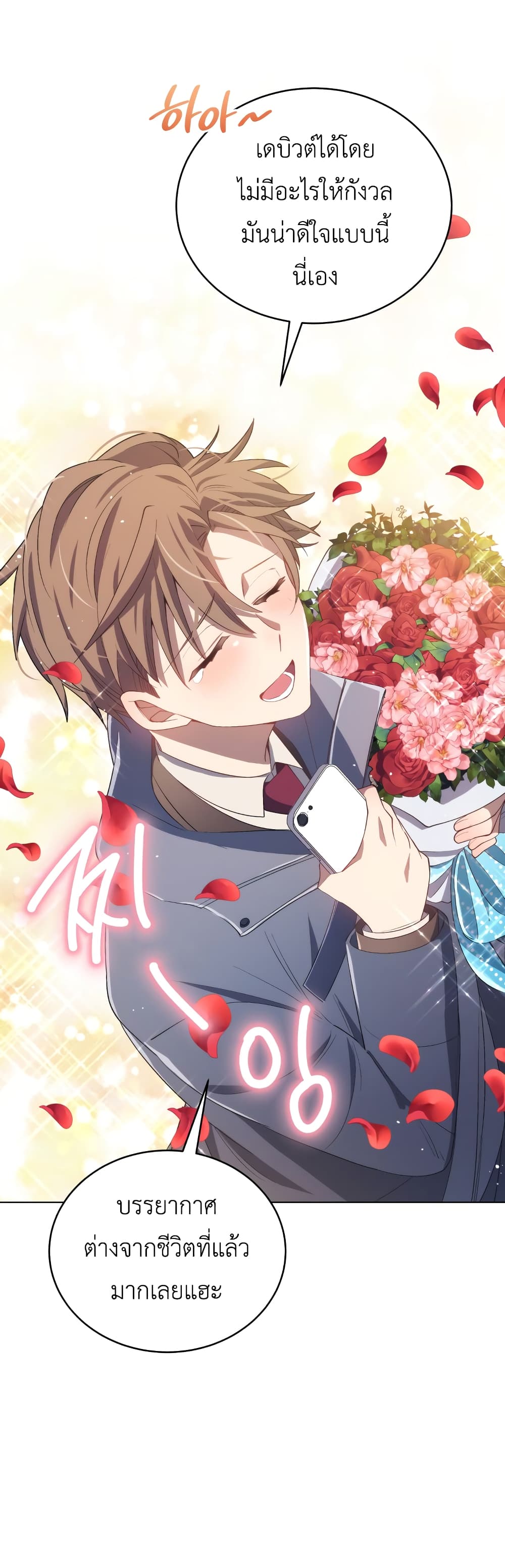 The Second Life of an All-Rounder Idol page 8