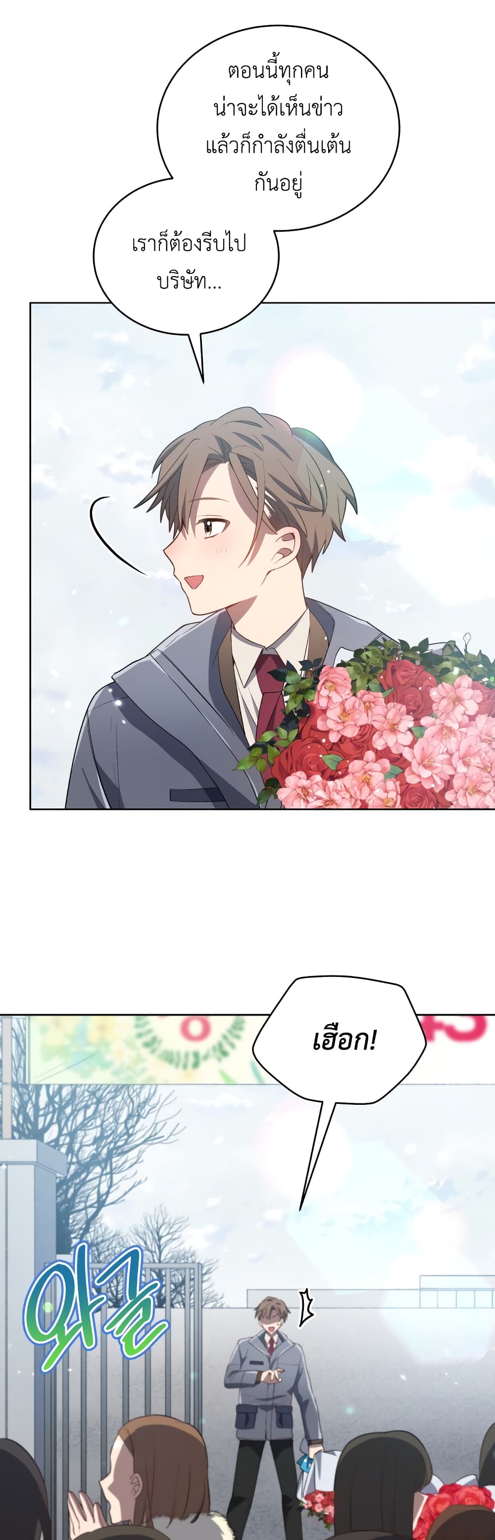 The Second Life of an All-Rounder Idol page 9