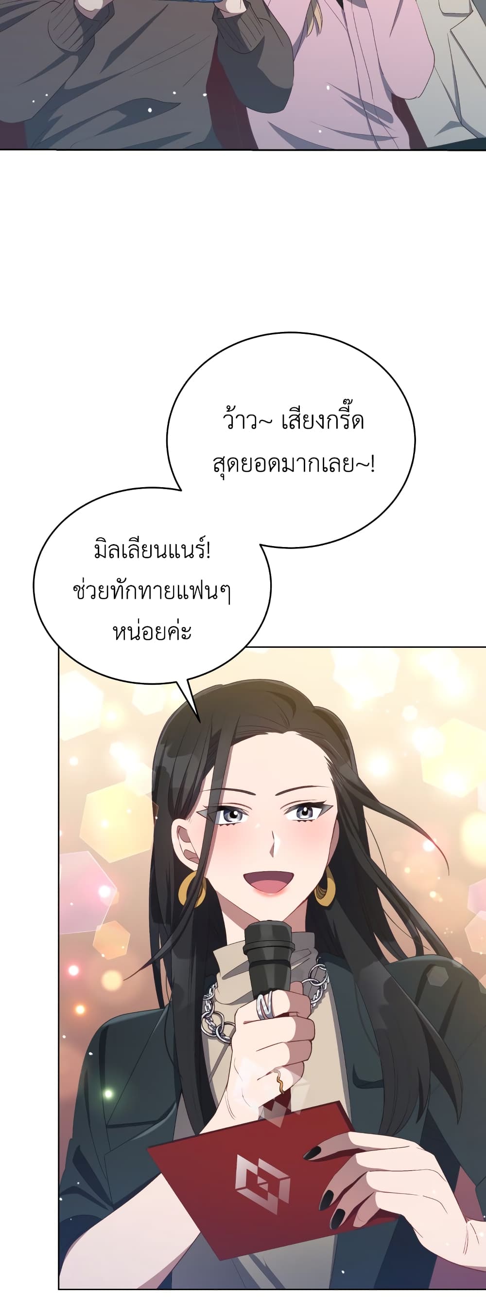 The Second Life of an All-Rounder Idol page 3