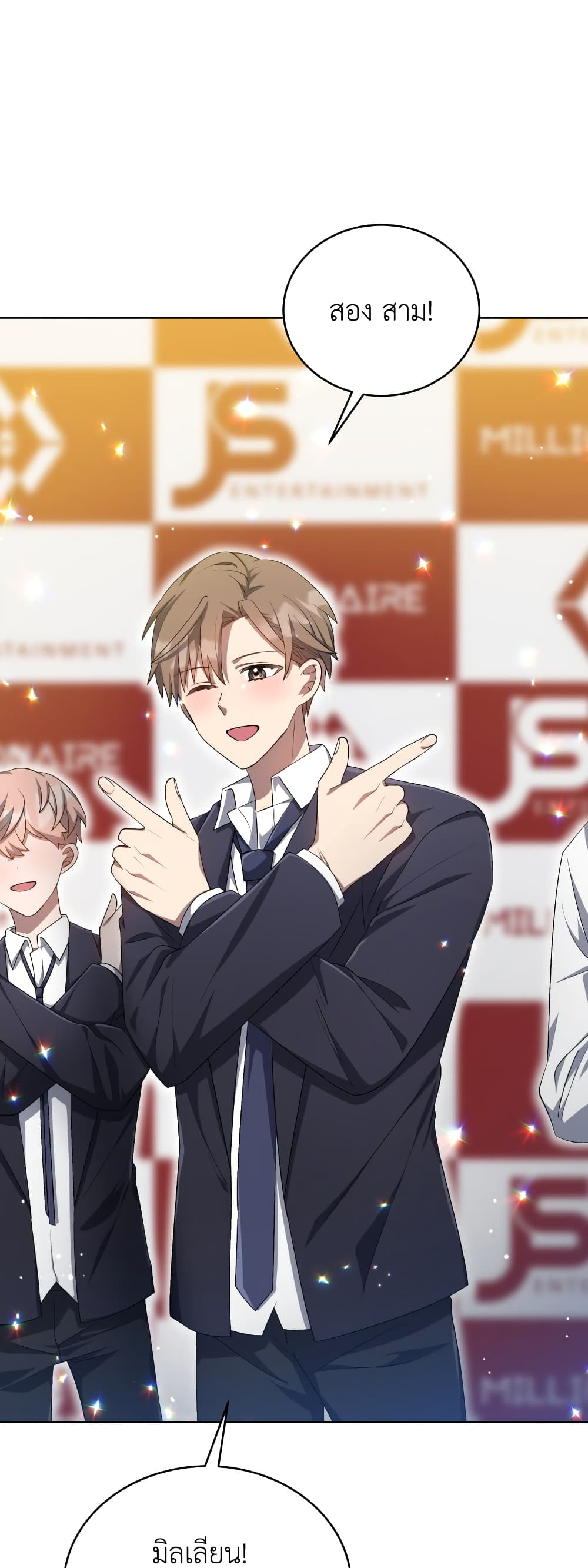 The Second Life of an All-Rounder Idol page 4
