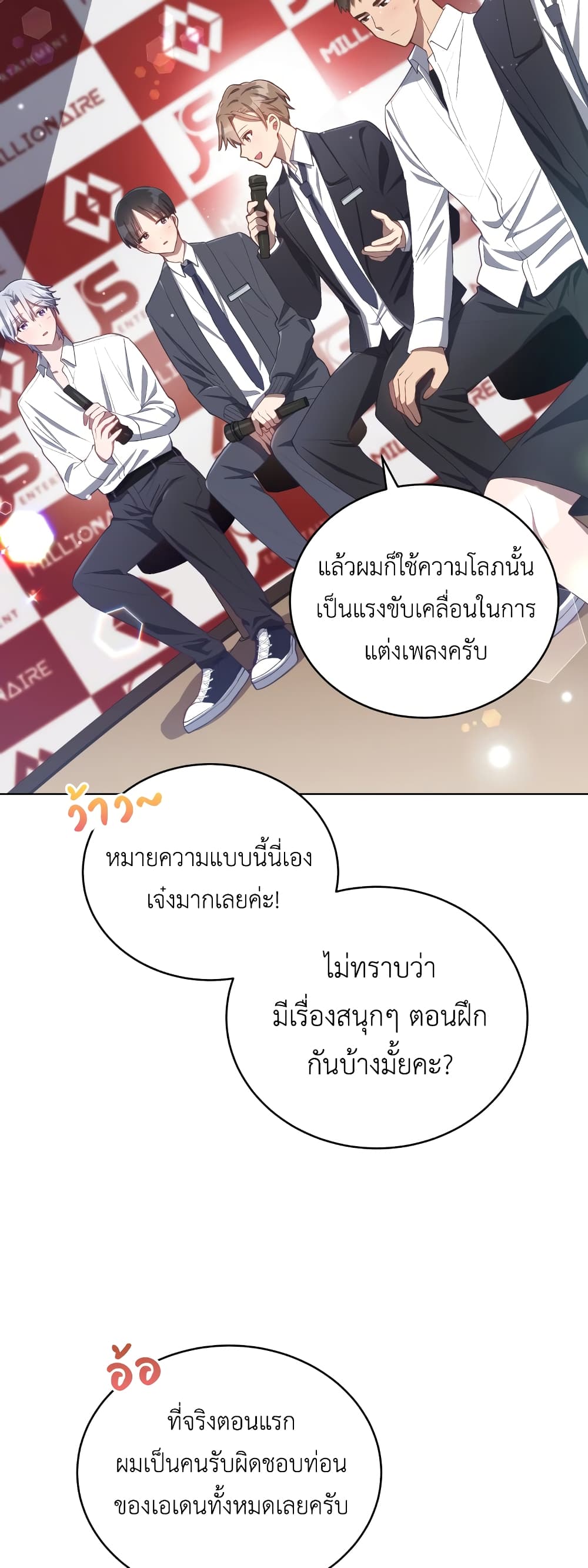 The Second Life of an All-Rounder Idol page 10