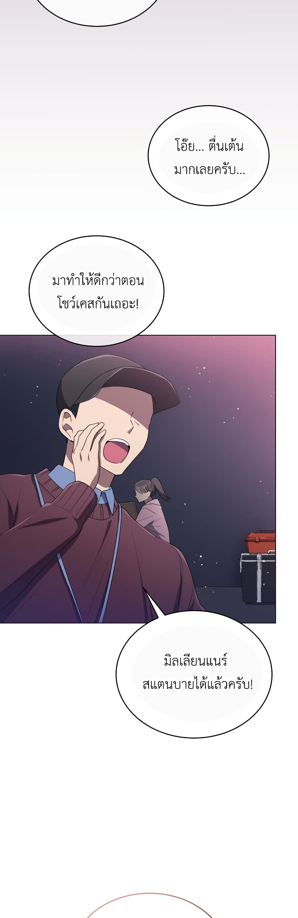 The Second Life of an All-Rounder Idol page 2