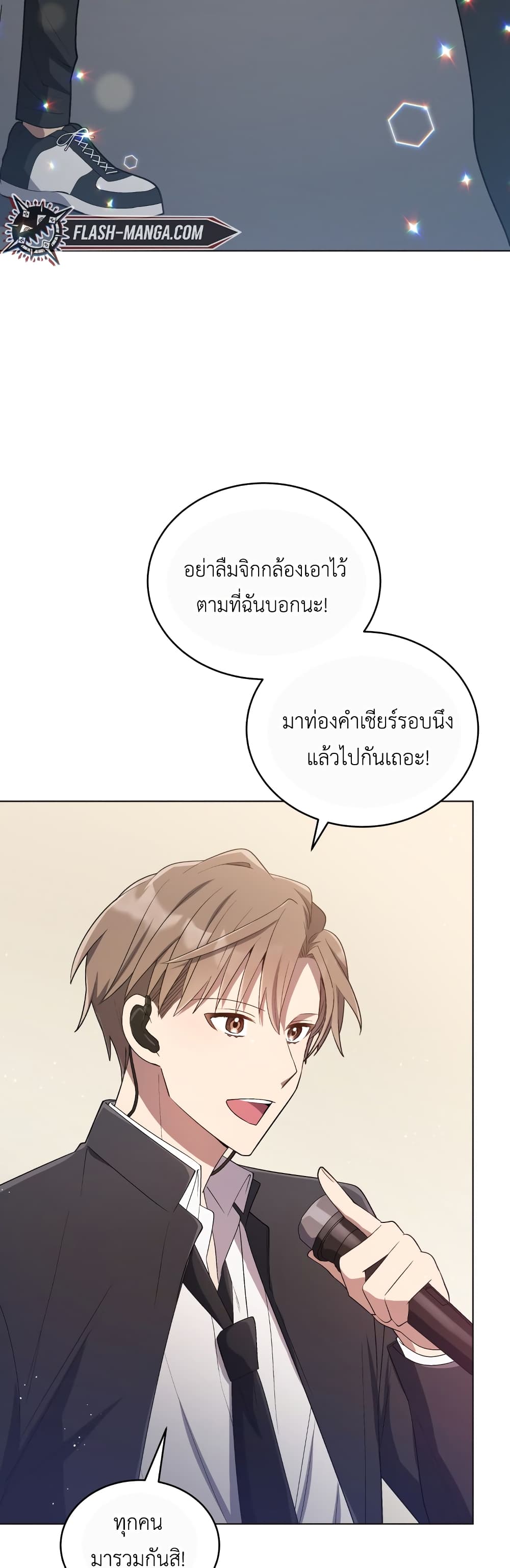 The Second Life of an All-Rounder Idol page 4