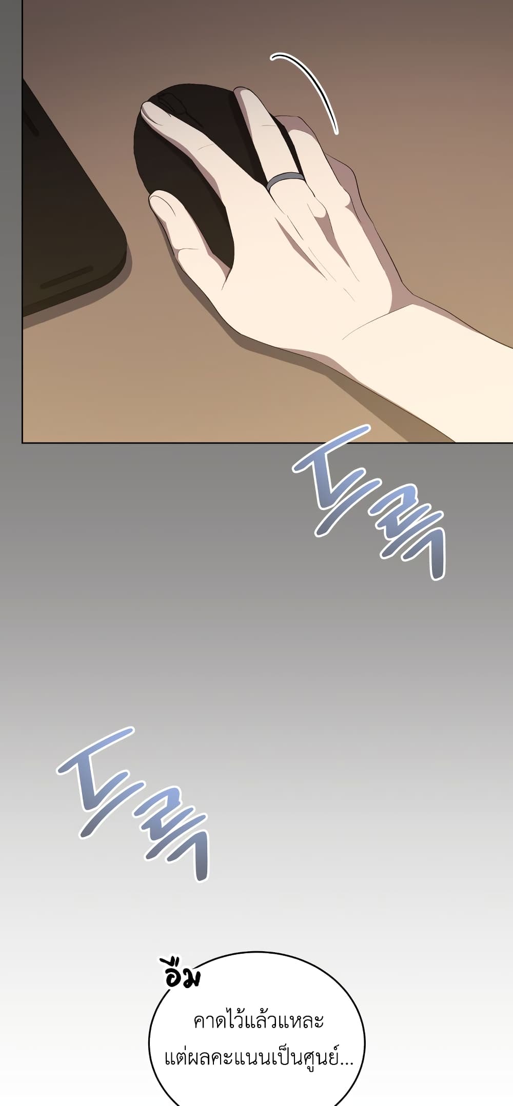 The Second Life of an All-Rounder Idol page 3