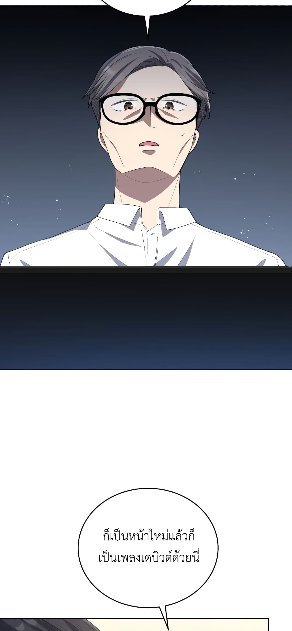 The Second Life of an All-Rounder Idol page 4