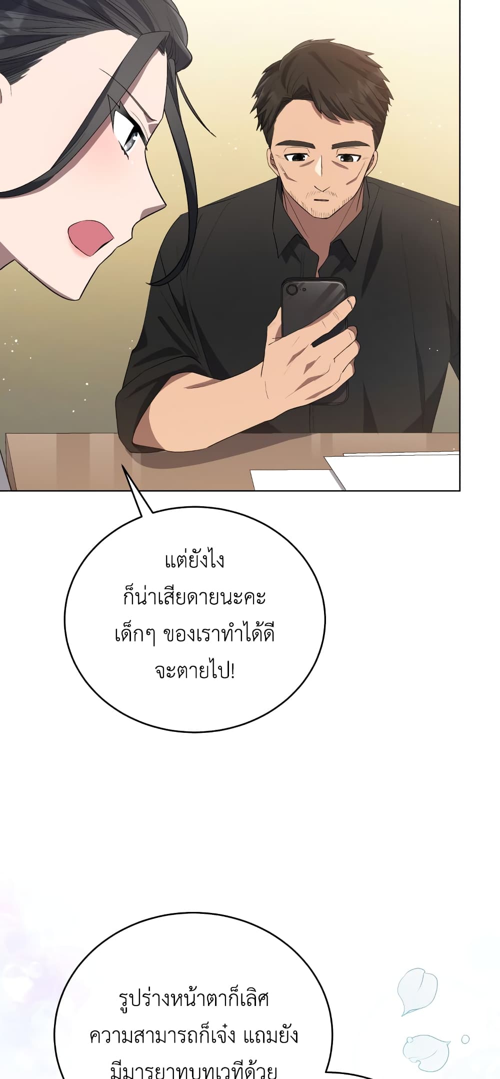 The Second Life of an All-Rounder Idol page 5
