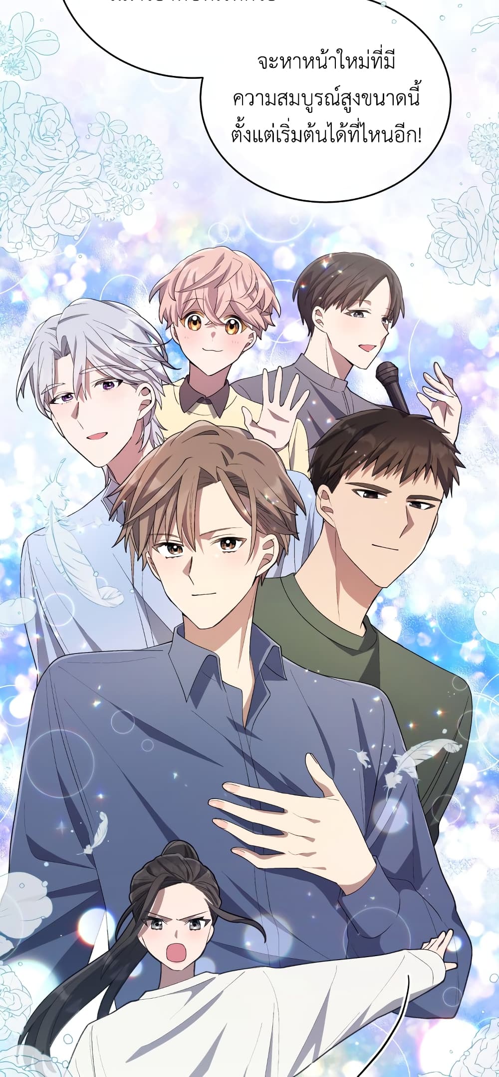 The Second Life of an All-Rounder Idol page 6