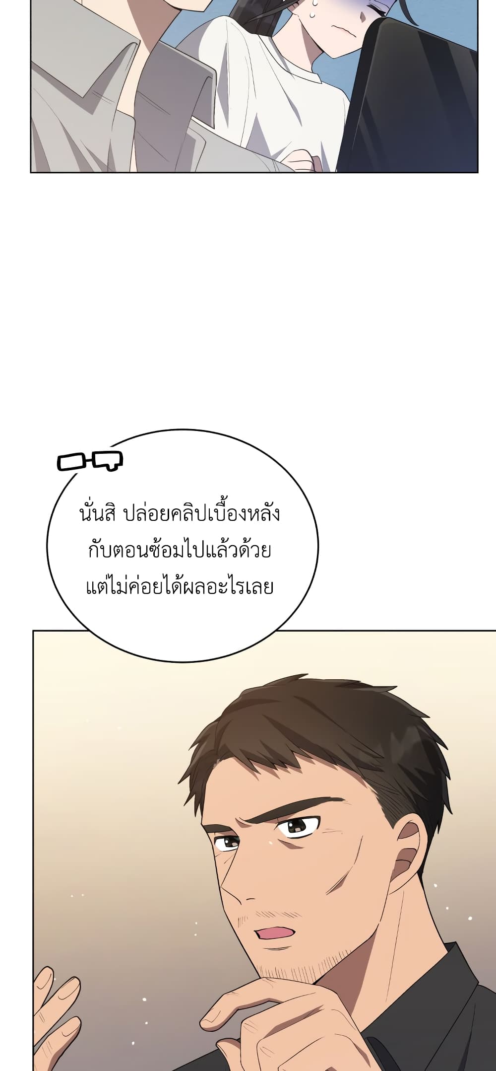 The Second Life of an All-Rounder Idol page 8