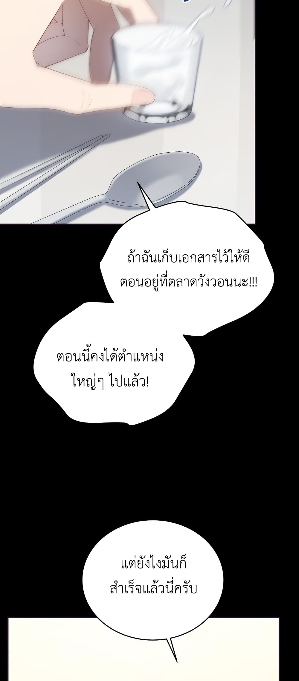The Second Life of an All-Rounder Idol page 3