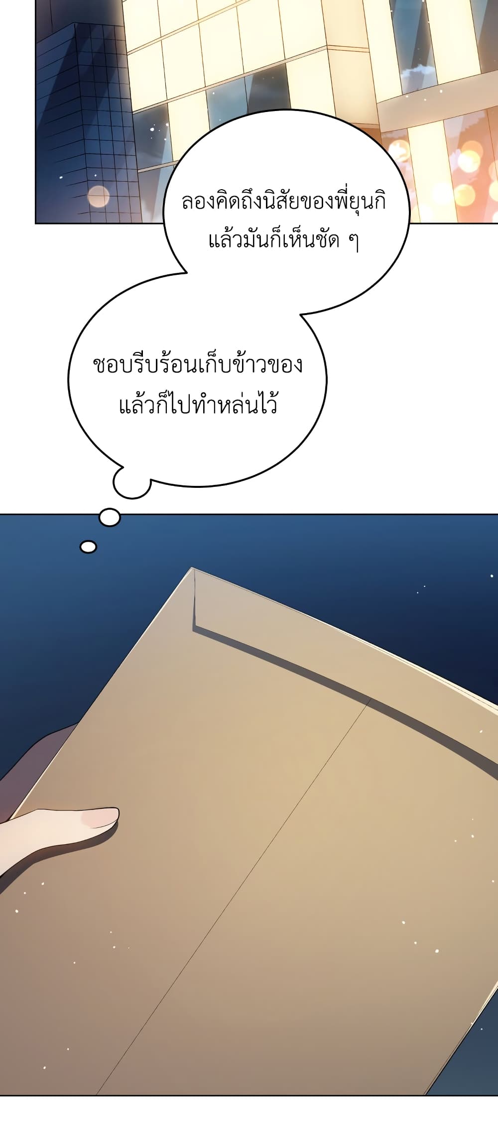The Second Life of an All-Rounder Idol page 10