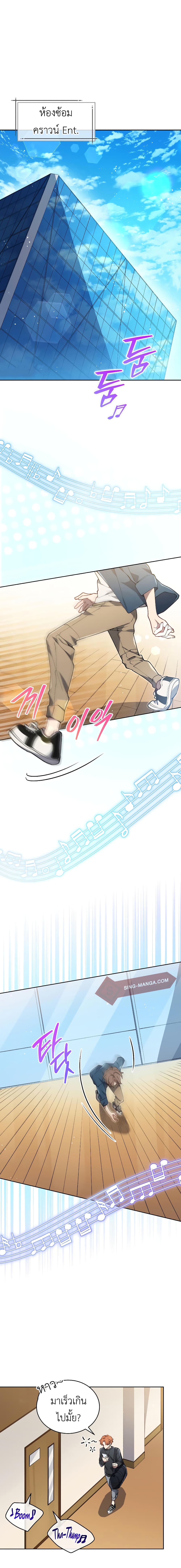 The Second Life of an All-Rounder Idol page 2