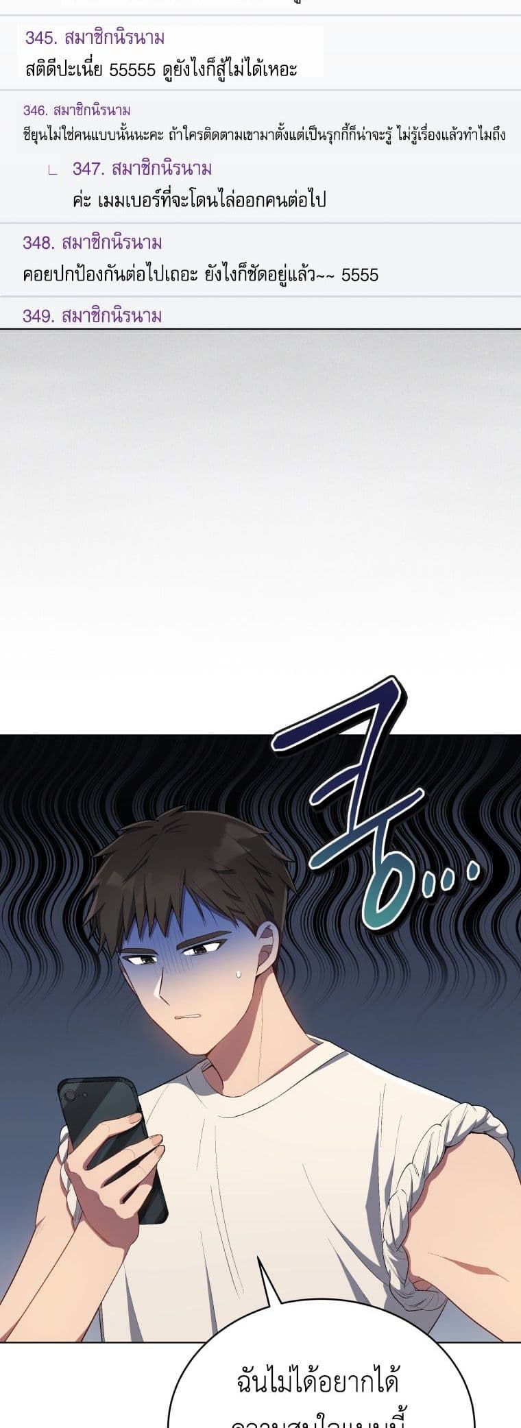 The Second Life of an All-Rounder Idol page 3